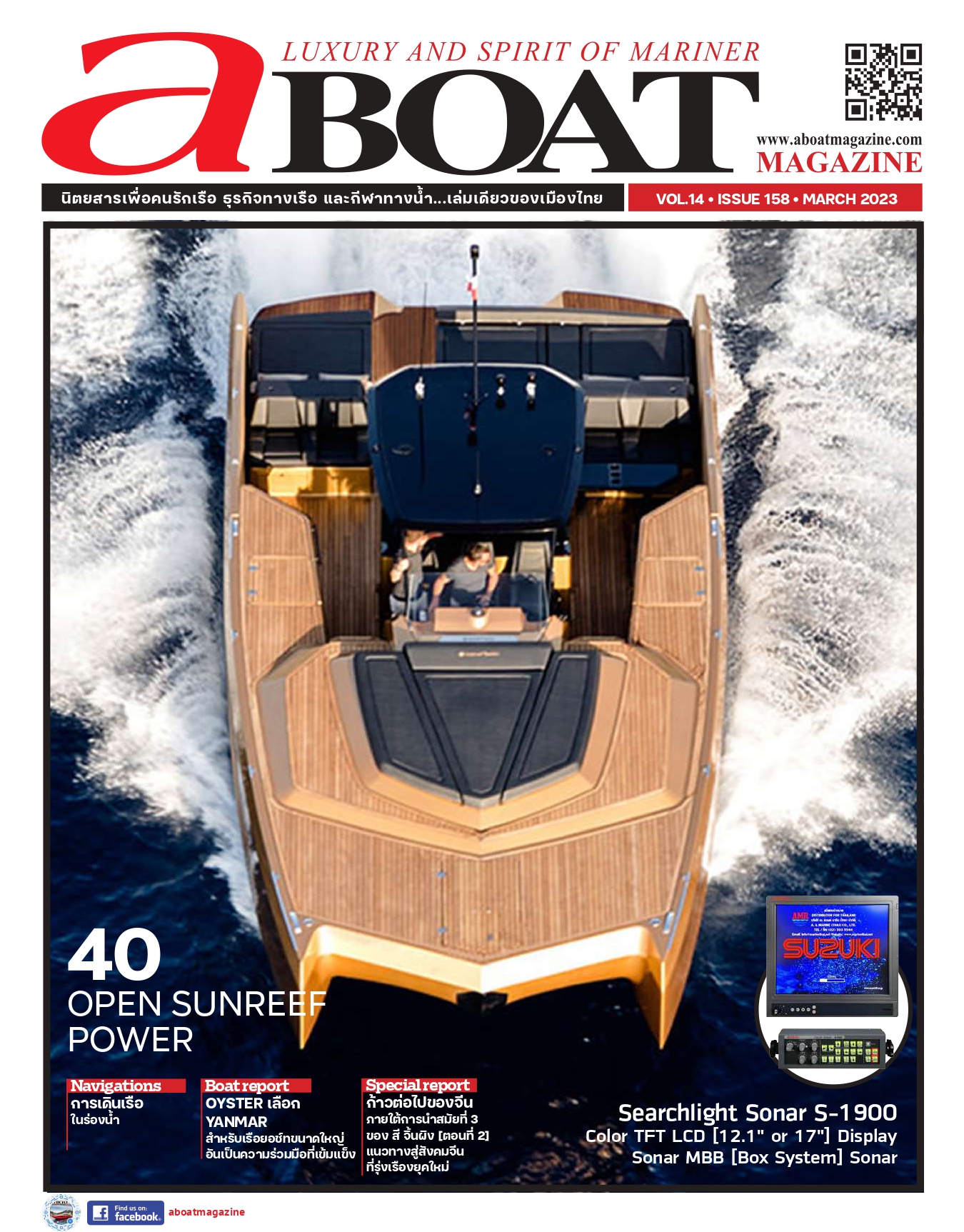 aBOAT Magazine 158